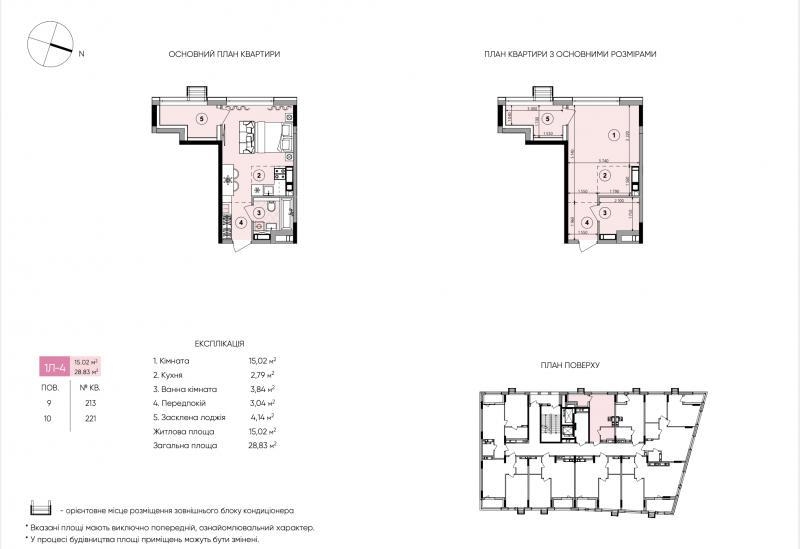 Продам 1-но комнатную квартиру в ЖК Lucky Land, Киев - <ro>Изображение</ro><ru>Изображение</ru> #4, <ru>Объявление</ru> #1702024