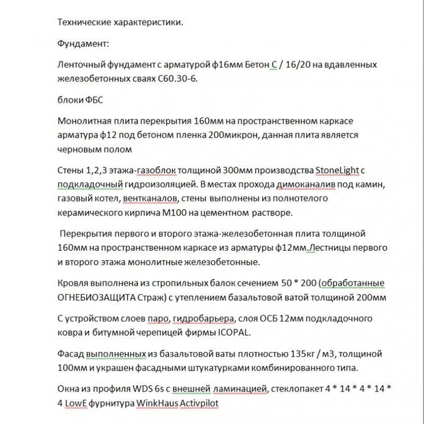 Продаются таунхаусы в с. Ходосовка, «Мануфактура» - <ro>Изображение</ro><ru>Изображение</ru> #1, <ru>Объявление</ru> #1703030