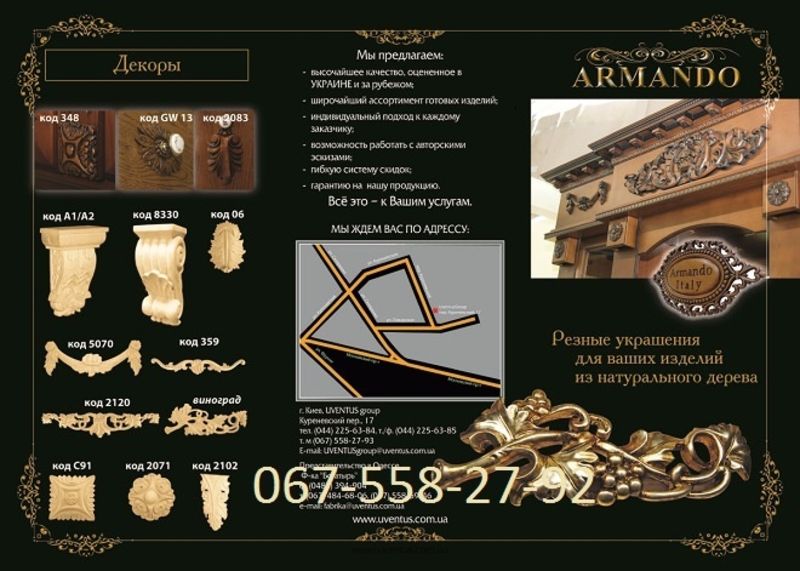 Декор резной - <ro>Изображение</ro><ru>Изображение</ru> #2, <ru>Объявление</ru> #1702868