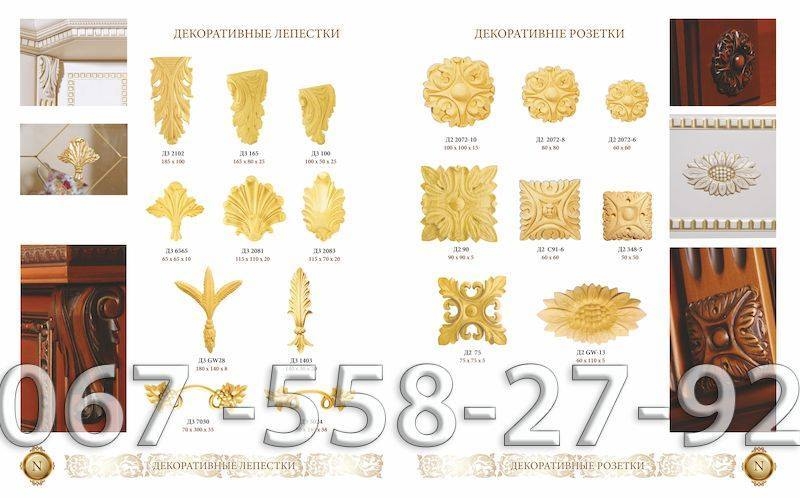 Декор резной - <ro>Изображение</ro><ru>Изображение</ru> #4, <ru>Объявление</ru> #1702868