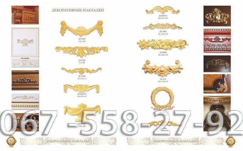 Декор резной - <ro>Изображение</ro><ru>Изображение</ru> #3, <ru>Объявление</ru> #1702868