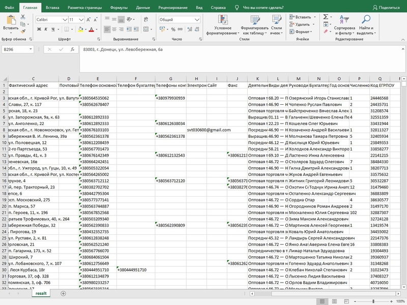 База предприятий и ЧП Украины. Более 1000 000 предприятий - <ro>Изображение</ro><ru>Изображение</ru> #3, <ru>Объявление</ru> #1702688