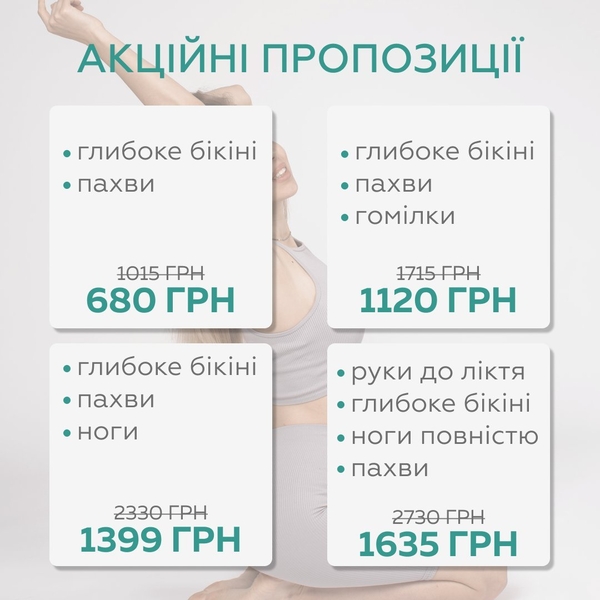 Выгодные акции на лазерную эпиляцию от сети салонов TK Laser в вашем городе! - <ro>Изображение</ro><ru>Изображение</ru> #6, <ru>Объявление</ru> #1704752