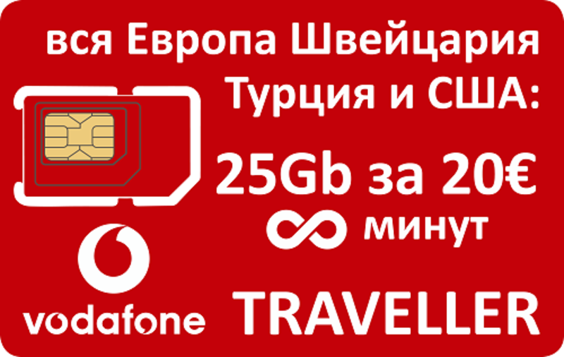 Пакети стартові 5g 4g під інтернет закордонні держави придбати Київ - <ro>Изображение</ro><ru>Изображение</ru> #2, <ru>Объявление</ru> #1704395