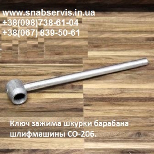 Машина паркетошлифовальная СО 206  - <ro>Изображение</ro><ru>Изображение</ru> #4, <ru>Объявление</ru> #1704176