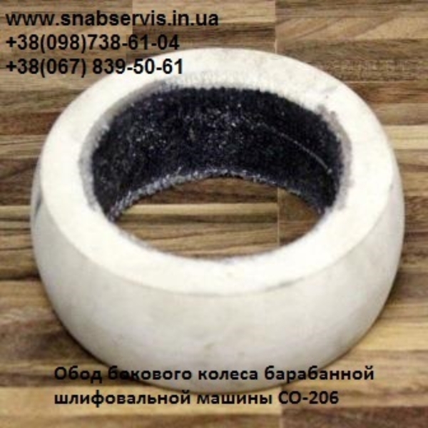 Машина паркетошлифовальная СО 206  - <ro>Изображение</ro><ru>Изображение</ru> #3, <ru>Объявление</ru> #1704176