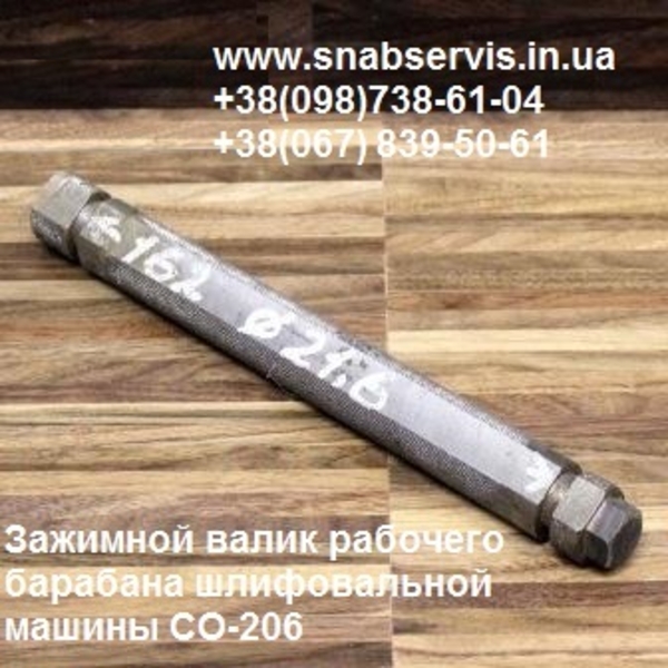 Машина паркетошлифовальная СО 206  - <ro>Изображение</ro><ru>Изображение</ru> #5, <ru>Объявление</ru> #1704176