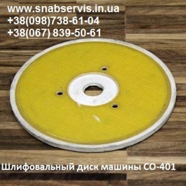 Паркетошлифовальная машина СО-401, Машина паркето-шлифовальная Colibri СО-401 - <ro>Изображение</ro><ru>Изображение</ru> #3, <ru>Объявление</ru> #1704184