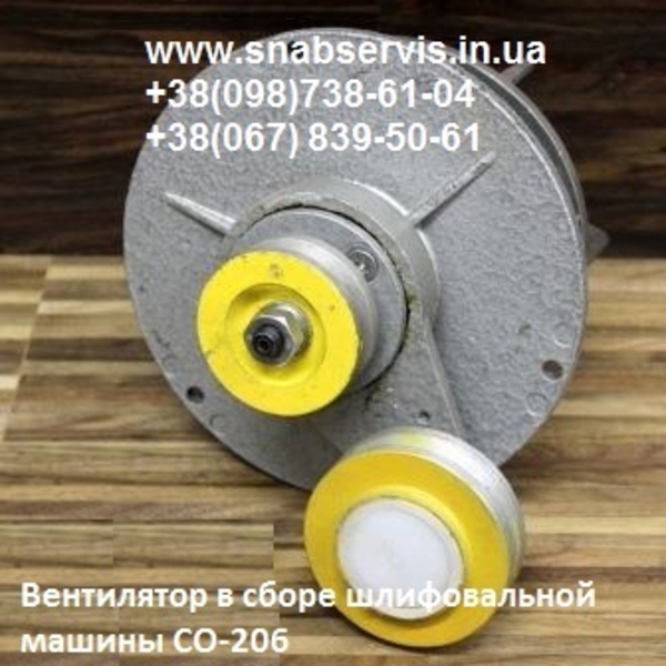 Запчасти к паркетошлифовальным машинам - <ro>Изображение</ro><ru>Изображение</ru> #5, <ru>Объявление</ru> #1704170