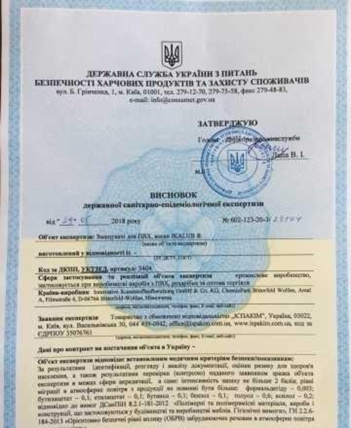  Сертификаты, заключения Сес, декларации тех. регламента, проток - <ro>Изображение</ro><ru>Изображение</ru> #4, <ru>Объявление</ru> #1663168