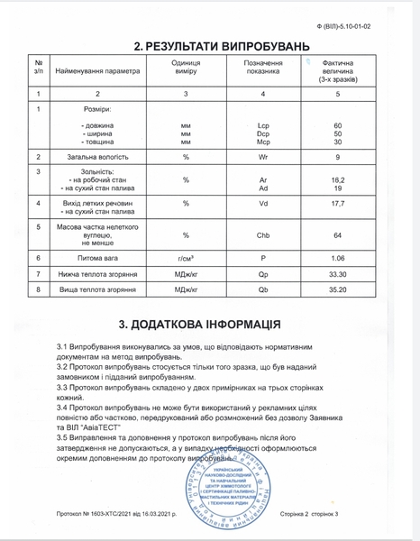 Брикеты из технического углерода - <ro>Изображение</ro><ru>Изображение</ru> #2, <ru>Объявление</ru> #1706871