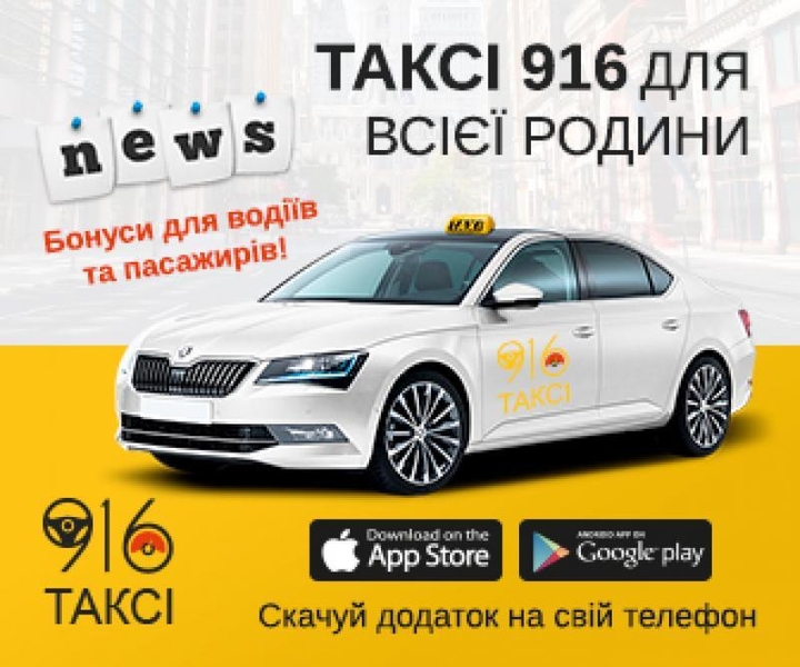 Работа водителем такси на своем авто в Киеве - <ro>Изображение</ro><ru>Изображение</ru> #1, <ru>Объявление</ru> #1706846