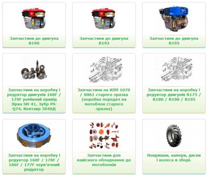 Запчасти для мотоблоков и минитракторов - <ro>Изображение</ro><ru>Изображение</ru> #3, <ru>Объявление</ru> #1707214