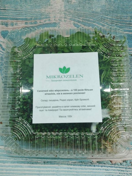 Продам микрозелень оптом - <ro>Изображение</ro><ru>Изображение</ru> #6, <ru>Объявление</ru> #1707469