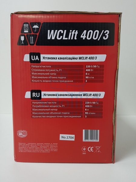  Станция Sprut WCLIFT 400/3 - <ro>Изображение</ro><ru>Изображение</ru> #2, <ru>Объявление</ru> #1707511
