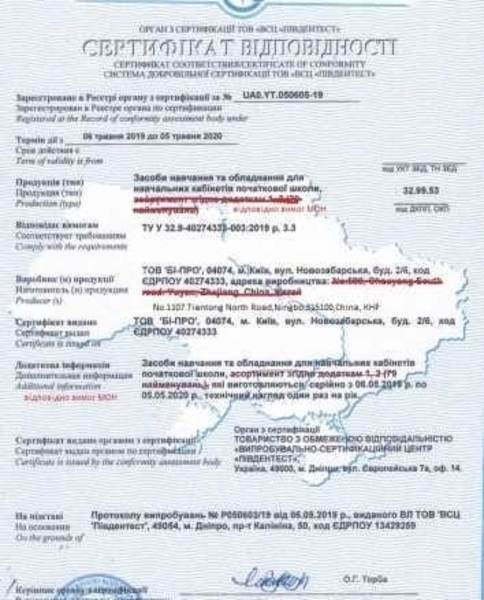  Сертификаты, заключения Сес, декларации тех. регламента, проток - <ro>Изображение</ro><ru>Изображение</ru> #3, <ru>Объявление</ru> #1663168