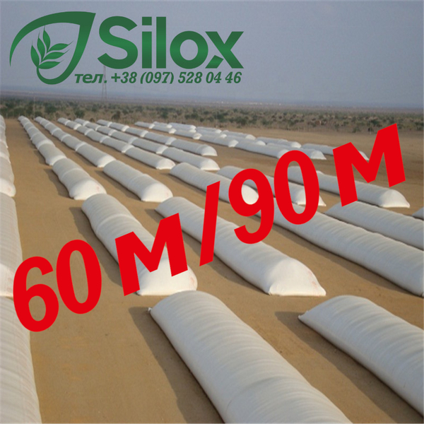Полиэтиленовый рукав SILOX для хранения зерна (Бразилия) в Украине - <ro>Изображение</ro><ru>Изображение</ru> #5, <ru>Объявление</ru> #1707375