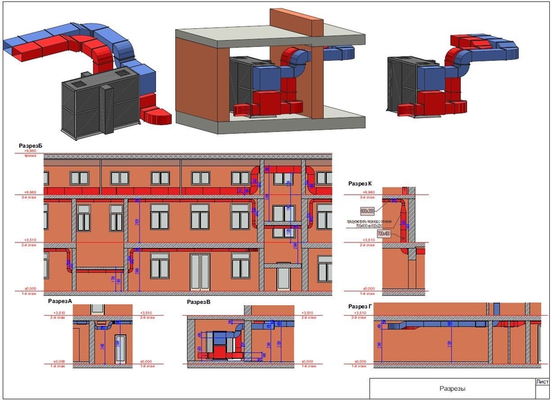 Индивидуальный обучающий курс: "Инженерные сети MEP в ArchiCAD" - <ro>Изображение</ro><ru>Изображение</ru> #3, <ru>Объявление</ru> #1706283