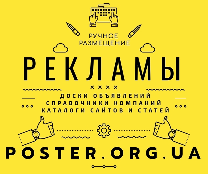 Размещение ваших товаров и услуг на досках объявлений - <ro>Изображение</ro><ru>Изображение</ru> #3, <ru>Объявление</ru> #1709115