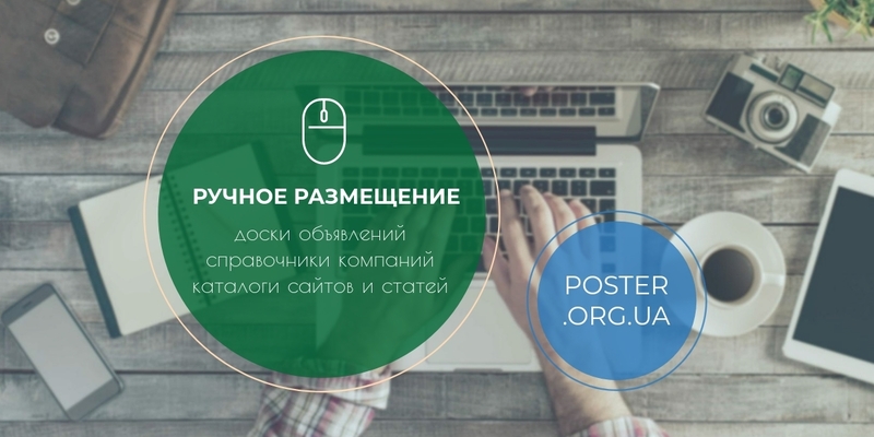 Размещение ваших товаров и услуг на досках объявлений - <ro>Изображение</ro><ru>Изображение</ru> #4, <ru>Объявление</ru> #1709115