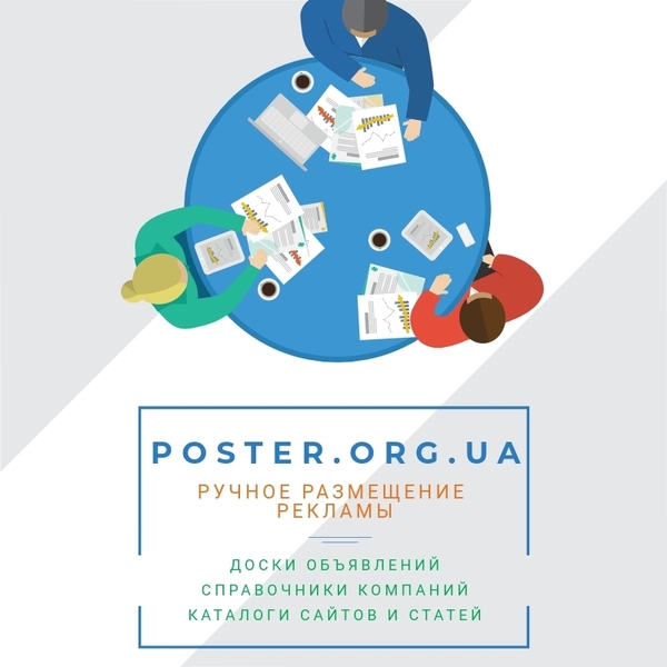 Размещение ваших товаров и услуг на досках объявлений - <ro>Изображение</ro><ru>Изображение</ru> #5, <ru>Объявление</ru> #1709115