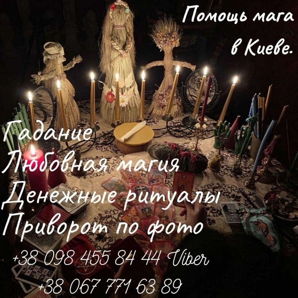 Денежная магия Киев. Сильнейшая Ритуальная Магия Киев. Ритуал «Золотой Ключ Царя - <ro>Изображение</ro><ru>Изображение</ru> #1, <ru>Объявление</ru> #1711162