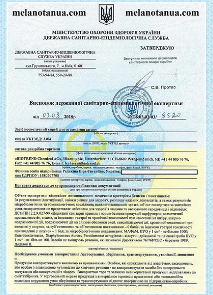 Спрей для засмаги BIOTREND Chemicals AG 10мл - <ro>Изображение</ro><ru>Изображение</ru> #4, <ru>Объявление</ru> #1672357