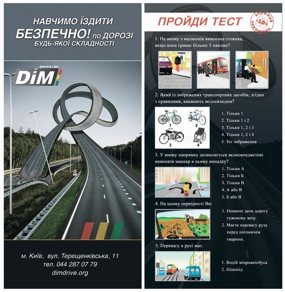 Автошкола DimDrive центр Київ - <ro>Изображение</ro><ru>Изображение</ru> #3, <ru>Объявление</ru> #1712690