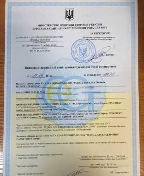 Разработка технических условий ТУ У 20. 4-1234557-001: 2020, 1-2 - <ro>Изображение</ro><ru>Изображение</ru> #3, <ru>Объявление</ru> #1711845