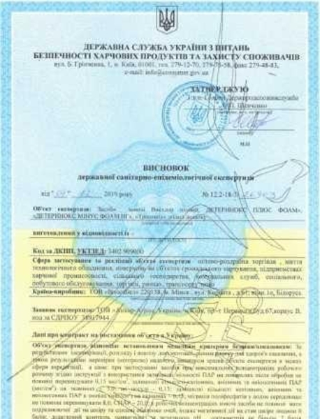 Разработка технических условий ТУ У 20. 4-1234557-001: 2020, 1-2 - <ro>Изображение</ro><ru>Изображение</ru> #4, <ru>Объявление</ru> #1711845