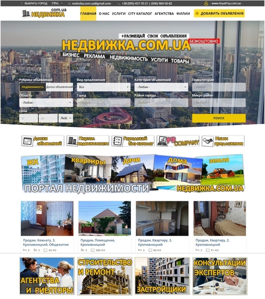 Продам сайт , создаем доски объявлений , портал недвижимости, авто площадка - <ro>Изображение</ro><ru>Изображение</ru> #4, <ru>Объявление</ru> #1714410