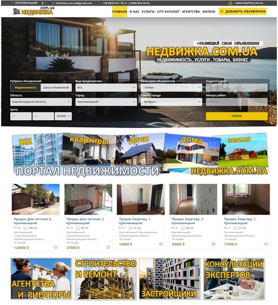 Продам сайт , создаем доски объявлений , портал недвижимости, авто площадка - <ro>Изображение</ro><ru>Изображение</ru> #3, <ru>Объявление</ru> #1714410