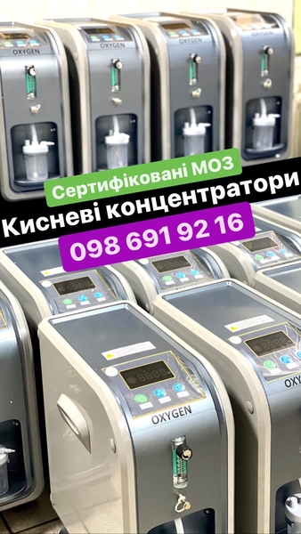 Кислородный концентратор 5 литров OXYGEN OZ-1L-5L медицинский генератор кислород - <ro>Изображение</ro><ru>Изображение</ru> #6, <ru>Объявление</ru> #1715152