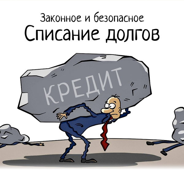 Кредитная история улучшение и очистка повышение кредитного лимита - <ro>Изображение</ro><ru>Изображение</ru> #3, <ru>Объявление</ru> #1717192