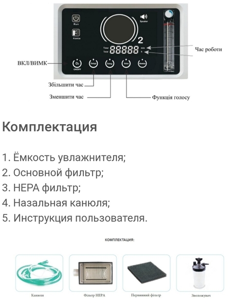 Продам Кислородный концентратор 5-l NEASO - <ro>Изображение</ro><ru>Изображение</ru> #3, <ru>Объявление</ru> #1719247