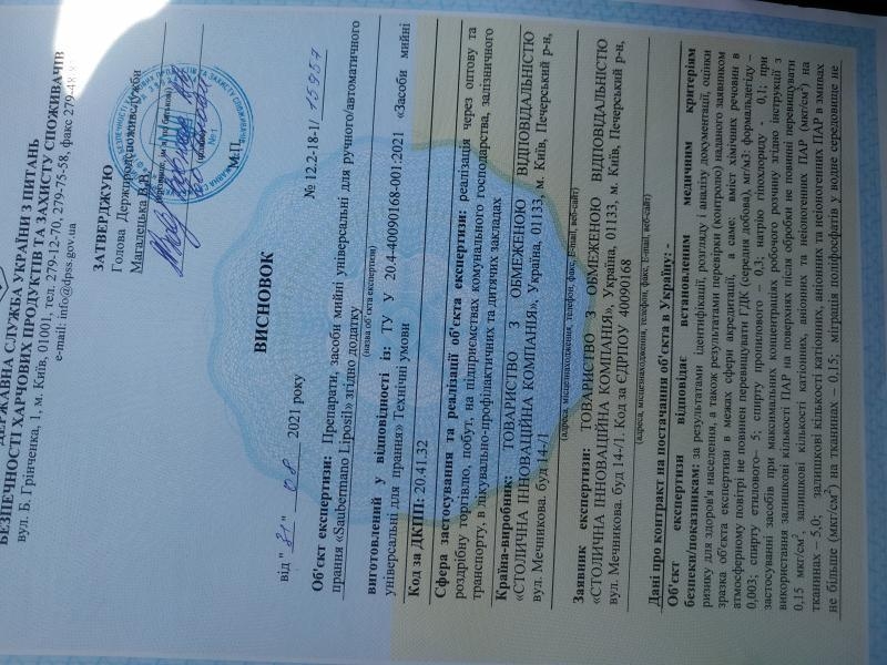 Разрешительная документация - заключения СЕС, сертификация продукции - <ro>Изображение</ro><ru>Изображение</ru> #3, <ru>Объявление</ru> #1718251