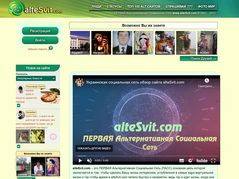 alteSvit – Українська Альтернативна Соціальна Мережа - <ro>Изображение</ro><ru>Изображение</ru> #3, <ru>Объявление</ru> #1718358
