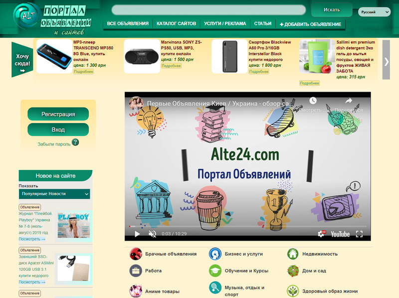 Alte24 – Портал оголошень та Каталог сайтів - <ro>Изображение</ro><ru>Изображение</ru> #4, <ru>Объявление</ru> #1718360