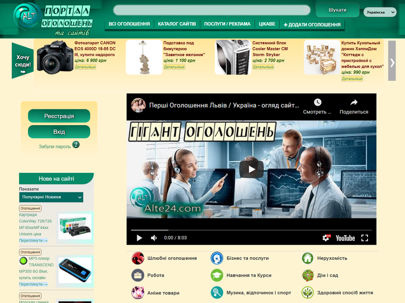 Alte24 – Портал оголошень та Каталог сайтів - <ro>Изображение</ro><ru>Изображение</ru> #5, <ru>Объявление</ru> #1718360