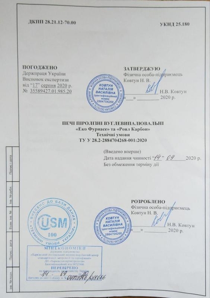 Санитарное заключение, высновки СЕС, сертификация. - <ro>Изображение</ro><ru>Изображение</ru> #3, <ru>Объявление</ru> #1719989