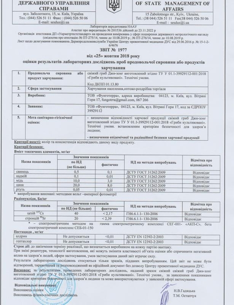 Санитарное заключение, высновки СЕС, сертификация. - <ro>Изображение</ro><ru>Изображение</ru> #5, <ru>Объявление</ru> #1719989