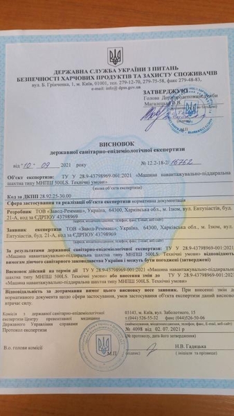 Санитарное заключение, высновки СЕС, сертификация. - <ro>Изображение</ro><ru>Изображение</ru> #6, <ru>Объявление</ru> #1719989