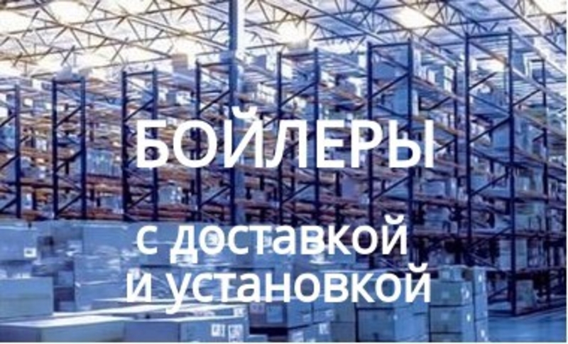 Продажа  бойлеров и кондиционеров различных ценовых категорий Киев - <ro>Изображение</ro><ru>Изображение</ru> #3, <ru>Объявление</ru> #1719966