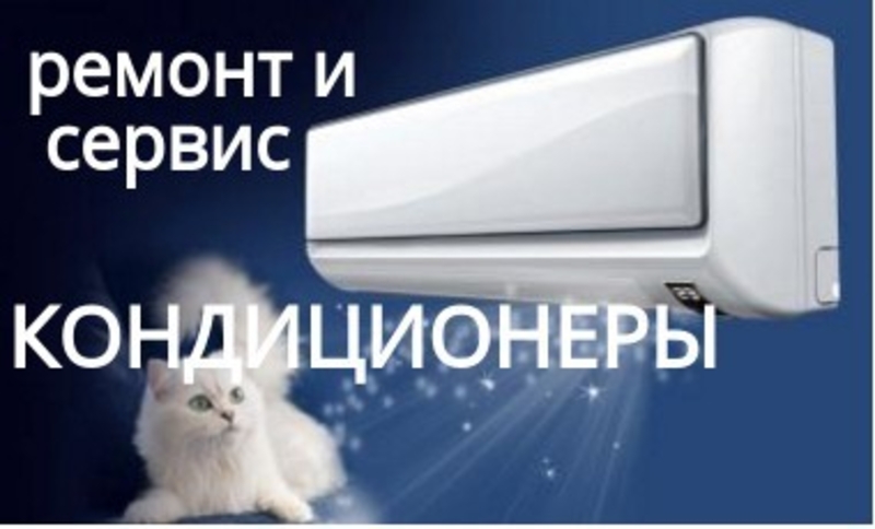 Продажа  бойлеров и кондиционеров различных ценовых категорий Киев - <ro>Изображение</ro><ru>Изображение</ru> #5, <ru>Объявление</ru> #1719966