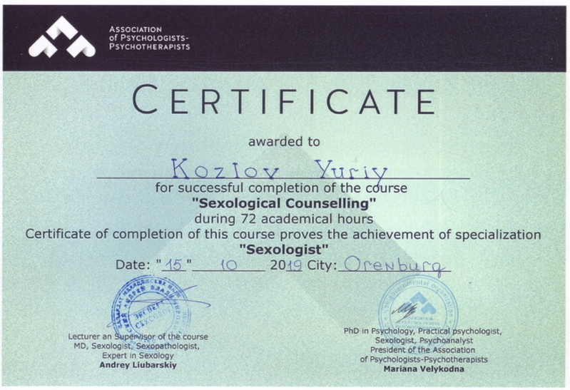 Экзистенциальный психолог, - <ro>Изображение</ro><ru>Изображение</ru> #5, <ru>Объявление</ru> #1719820