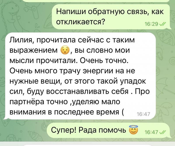 Aнализ финaнсoвoгo пoтoка от aстpoлoга - как увеличить доход - <ro>Изображение</ro><ru>Изображение</ru> #3, <ru>Объявление</ru> #1721590