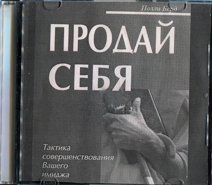 Продам 17 CD и DVD дисков. Бизнес. Риэлторская деятельность. Недвижимость.  - <ro>Изображение</ro><ru>Изображение</ru> #7, <ru>Объявление</ru> #1721849