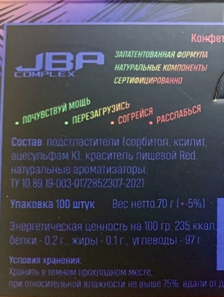 DIZZY JBA Relax 4Т ( 18+) - <ro>Изображение</ro><ru>Изображение</ru> #5, <ru>Объявление</ru> #1725441