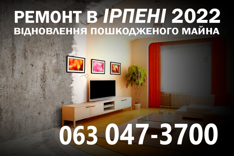 Професійний РЕМОНТ квартир під ключ 2022. Ірпінь, Буча, Ворзель - <ro>Изображение</ro><ru>Изображение</ru> #4, <ru>Объявление</ru> #1726020