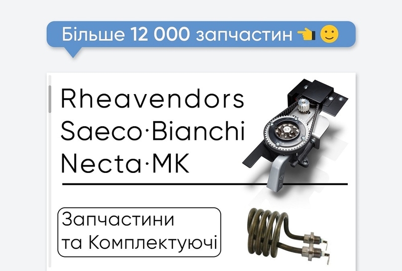 Запчастини на кавові автомати Rheavendors та Saeco. Роздріб та Опт - <ro>Изображение</ro><ru>Изображение</ru> #3, <ru>Объявление</ru> #1726572